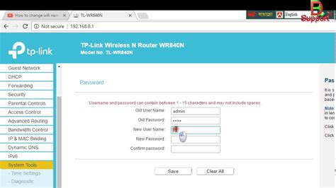 tp link wr840n login username and password